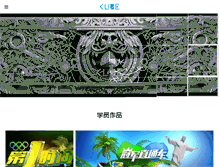 Tablet Screenshot of cube-v.com